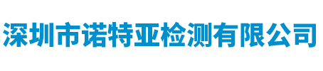 韶關(guān)市精拓自動(dòng)化設(shè)備有限公司